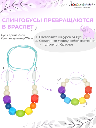 Метаморфоза Радужная