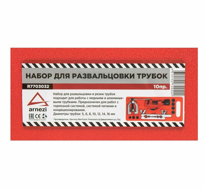 Набор для развальцовки тормозных трубок с труборезом 10пр. ARNEZI R7703032