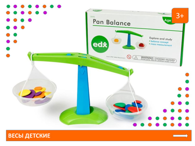 Весы детские
