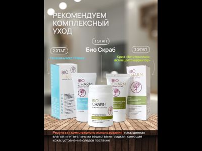 Литокомплекс 200 г УНИВЕРСАЛ  ДЛЯ ЖИРНОЙ, комбинированной и нормальной  кожи.