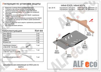 Infiniti M37x 2010-2014 V-3,7 Защита АКПП (Сталь 2мм) ALF2916ST