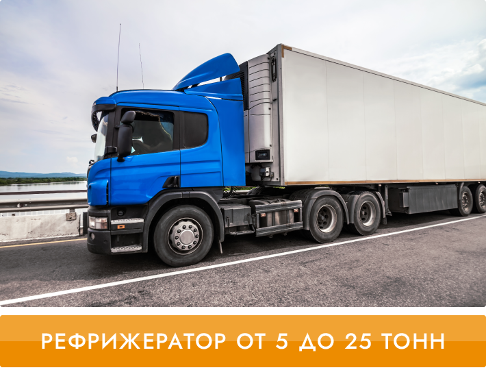Заказать бортовую машину