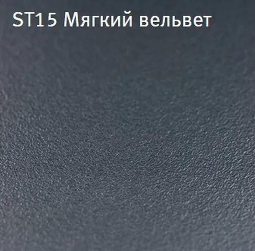 Структура поверхности ЛДСП Egger - ST 15.
Это гладкая структура без ярко выраженного рельефа, с низкой степенью блеска, не требующая особого ухода. 