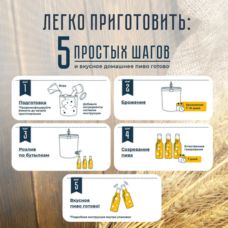 Солодовый экстракт "Пивная культура" Лагер а-ля Жигули, 2,2 кг