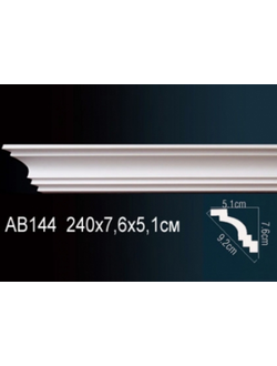 Карниз гладкий AB144