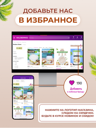 Масло кокосовое нерафинированное, 700 мл