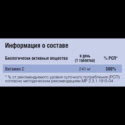 NUTRILITE Витамин С плюс, 180 таблеток