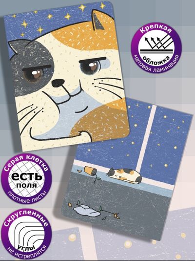 Тетради Милые коты Sweet cat&#039;s - 48 листов