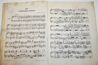 Чайковский П. 1812. Торжественная увертюра для большого оркестра. Op. 49. М.: П. Юргенсон, [1883].