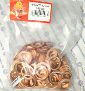 14х20х1,5 Шайба медная (АЗПИ)