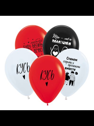 Воздушные шары с гелием "Признания в любви шуточные" 30см