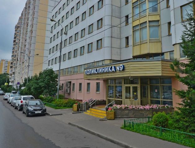 Городская поликлиника № 9 (Москва, Перервинский бул., 4, корп. 2)