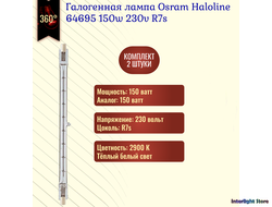 Osram Haloline Eco HDG 64695 150w 74.9mm 230v R7s