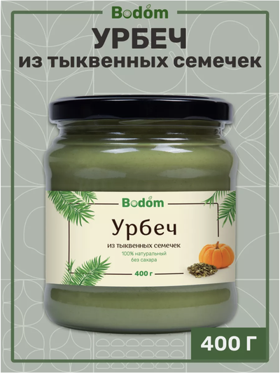 Паста (урбеч) из семян тыквы 400 г