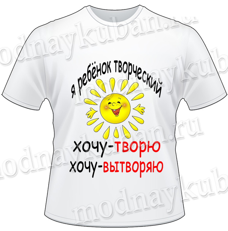 Желаем творить