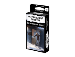 Настольная игра: Исторический детектив. Исчезновение в небе