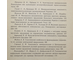 Минералогическая зональность и локальный прогноз оруднения. Ростов-на-Дону: РГУ.  1991.
