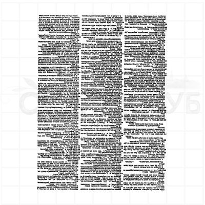 Фоновый штамп Словарь винтажный