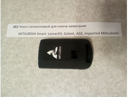 Чехол силиконовый для ключа зажигания MITSUBISHI Smart: LancerEX, Galant, ASX, imported №052