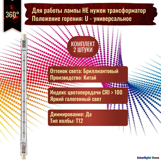 Philips Plusline Pro 150w 78.3mm 240v R7s