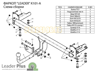 Фаркоп Лидер-Плюс для Kia Spectra 1999-2009