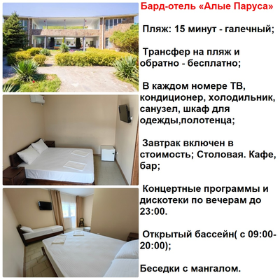 ТУАПСЕ, Лермонтово. 9 дней на море