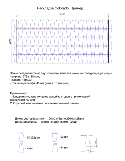 Световая 3D панель "Colorado"
