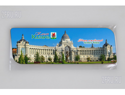 Магнит на холодильник 14х5 см. с символикой Казани - Дворец земледельцев