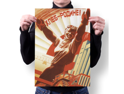 Плакаты СССР