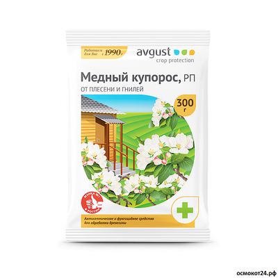 Медный купорос, 300гр