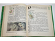 Плешаков А.А. Зеленые страницы. М.: Просвещение. 1994г.