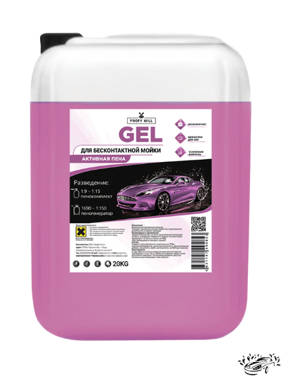 Активная пена Gel (20кг) Profy Mill