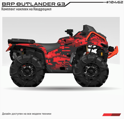 Комплект виниловых наклеек для квадроцикла BRP Outlander MAX XT-P 1000R G3 защищенные броней #10463