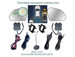 Система контроля слепых зон BSM-2137 для Sonata 7