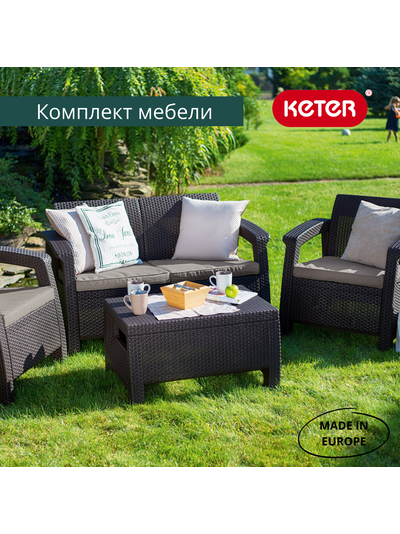 Комплект мебели Корфу сет коричневый
