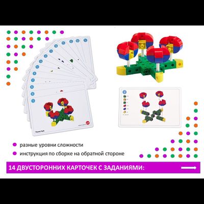 Парк развлечений. Набор для конструирования.