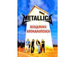 Metallica. Всадники апокалипсиса. Book, Иностранные книги, Intpressshop