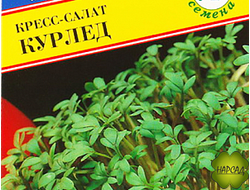 КРЕСС-САЛАТ "КУРЛЕД"