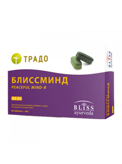 БЛИССМИНД ВА 45