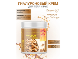 Гиалуроновый крем для тела и рук МИНДАЛЬ И ГИБИСКУС 500 г Белита-М