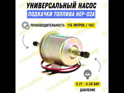 топливный насос, электрический насос, низкое давление, автомобильный насос, заправочное оборудование