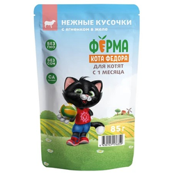 Ферма кота Федора влажный корм (пауч) для котят, с ягнёнком кусочки в желе 85 г