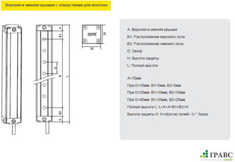 Световая завеса безопасности ESPE ELD2010PCP-5