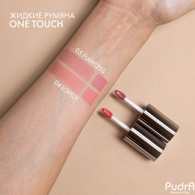 ELIAN Жидкие румяна One Touch Liquid Blush тон 04 Lovely