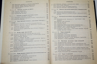 Блохинцев Д.И. Основы квантовой механики. М.: Наука. 1983г.