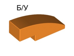 ! Б/У - Slope, Curved 3 x 1, Orange (50950 4251969) - Б/У
