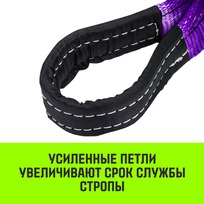 Строп текстильный петлевой СТП HITCH PROFESSIONAL SF7 0,5т