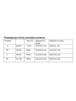 Суппорт колена для самбо ВФС Bravegard Ascend красный