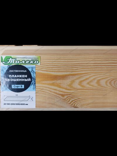 Планкен скошенный лиственница Сорт В 20*140*2000/3000/4000 мм.