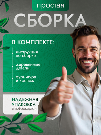 Стеллаж деревянный 5 полок 166х73,5х26 см